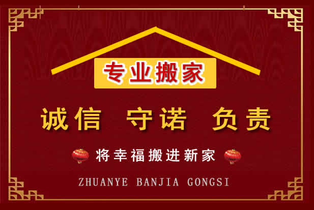昆山搬家电话