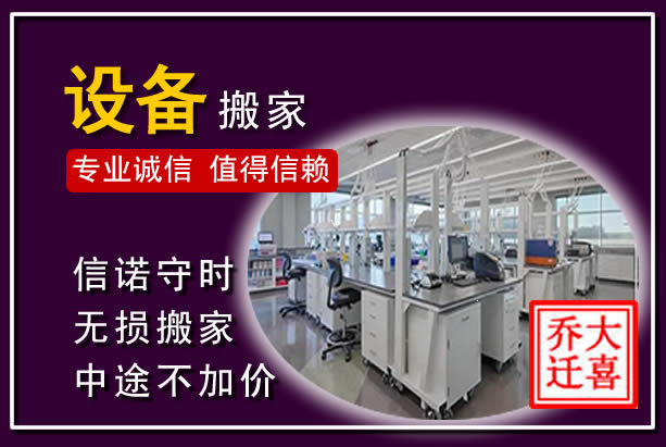昆山仪器设备搬运